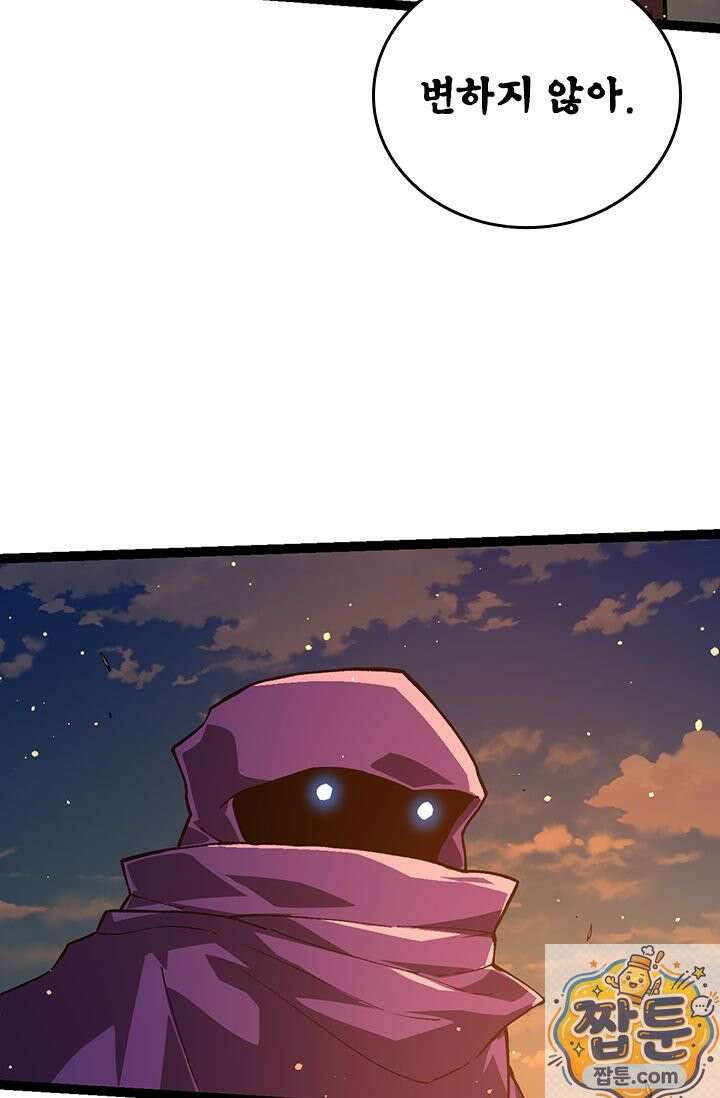 S급 나무로 레벨업 212화 33