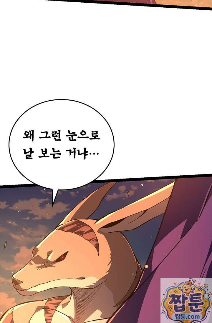 S급 나무로 레벨업 212화 34