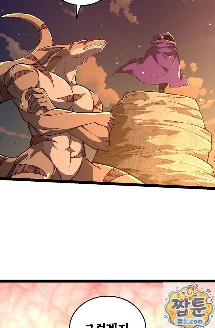 S급 나무로 레벨업 212화 37