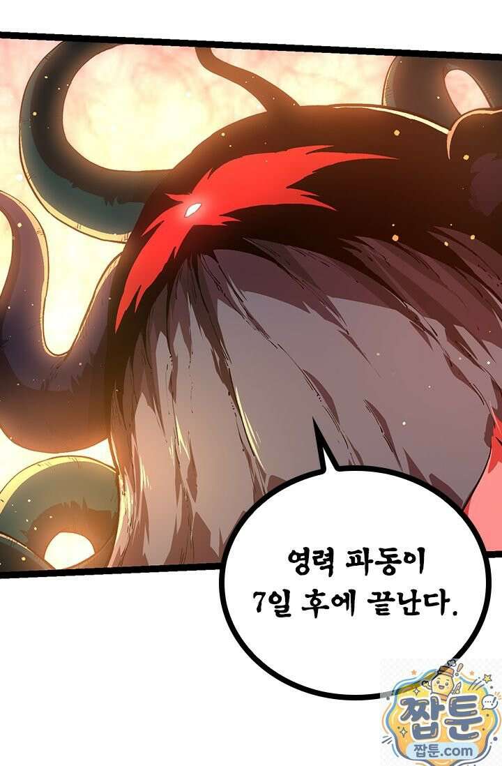 S급 나무로 레벨업 212화 40