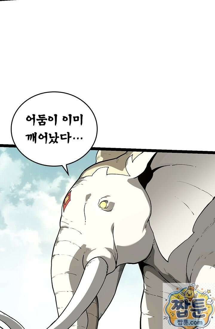 S급 나무로 레벨업 212화 49