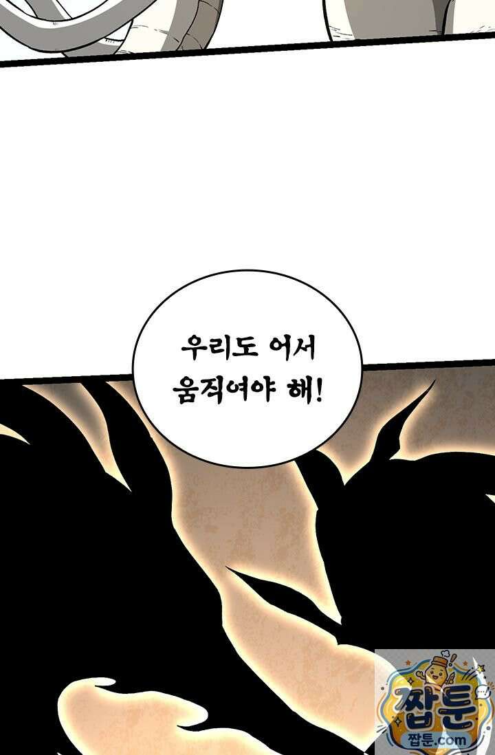 S급 나무로 레벨업 212화 50