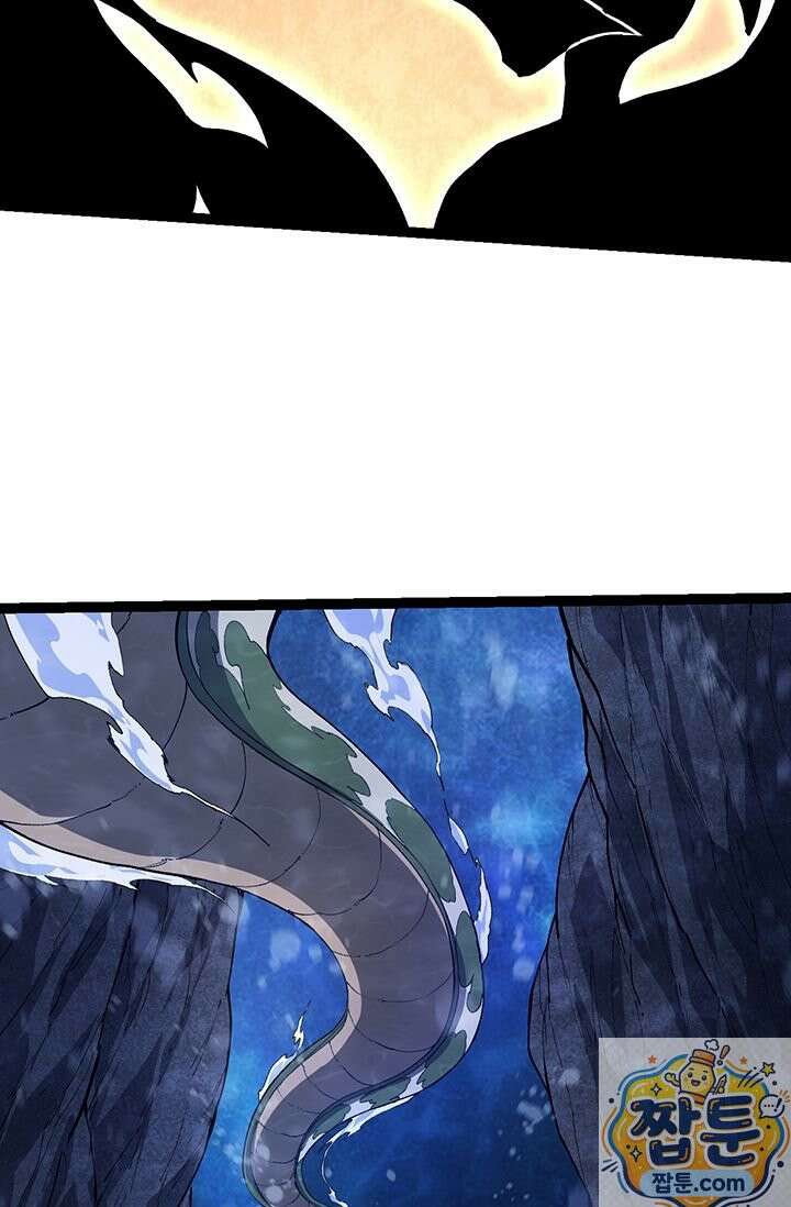 S급 나무로 레벨업 212화 51