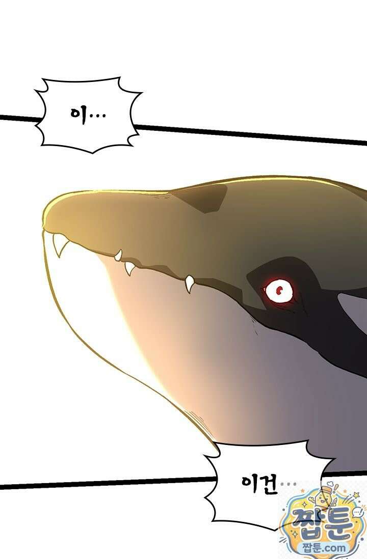 S급 나무로 레벨업 212화 56