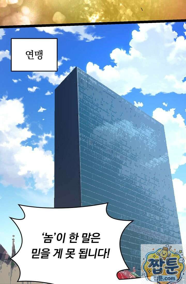 S급 나무로 레벨업 212화 58