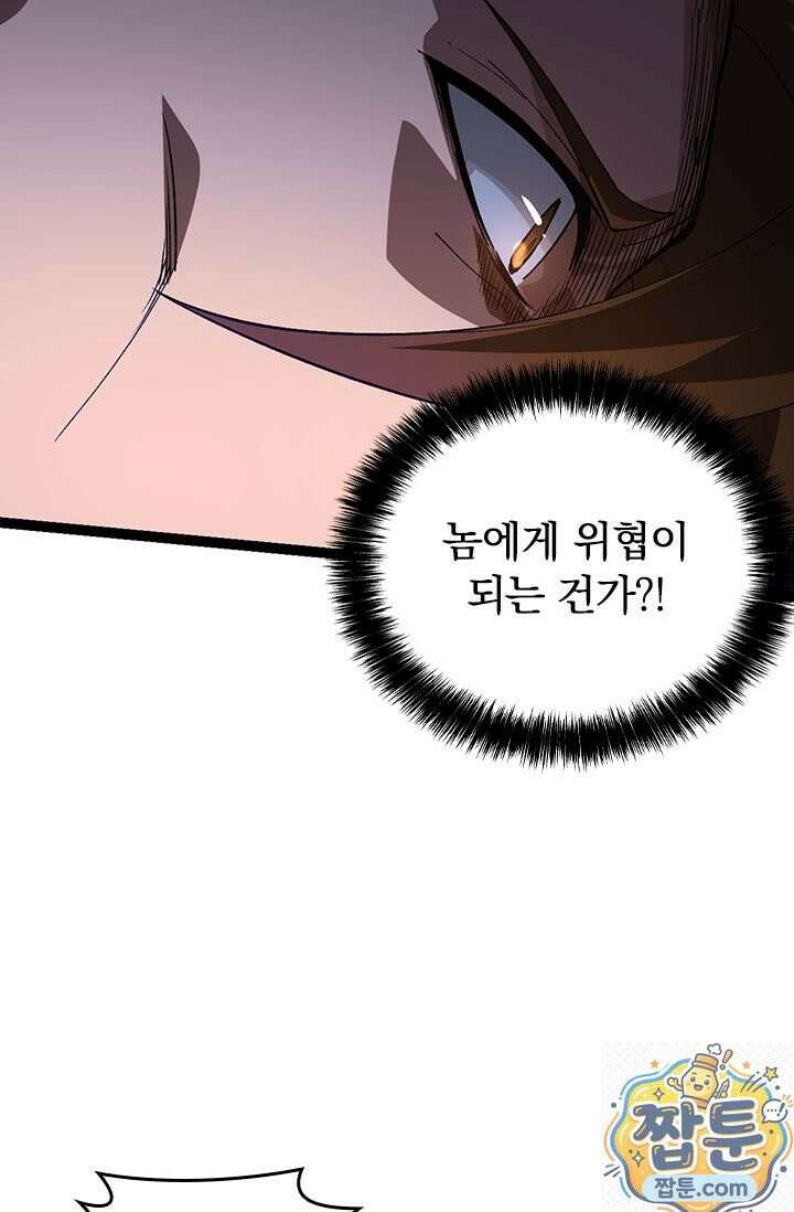 S급 나무로 레벨업 212화 65