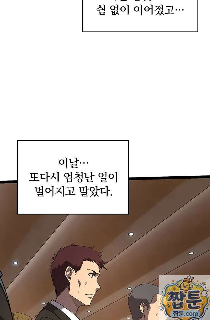 S급 나무로 레벨업 212화 67