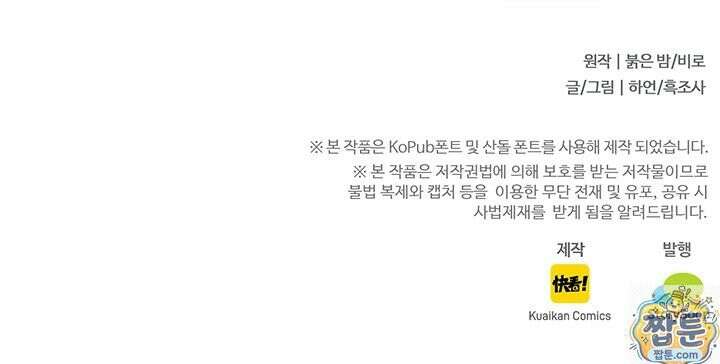S급 나무로 레벨업 212화 71