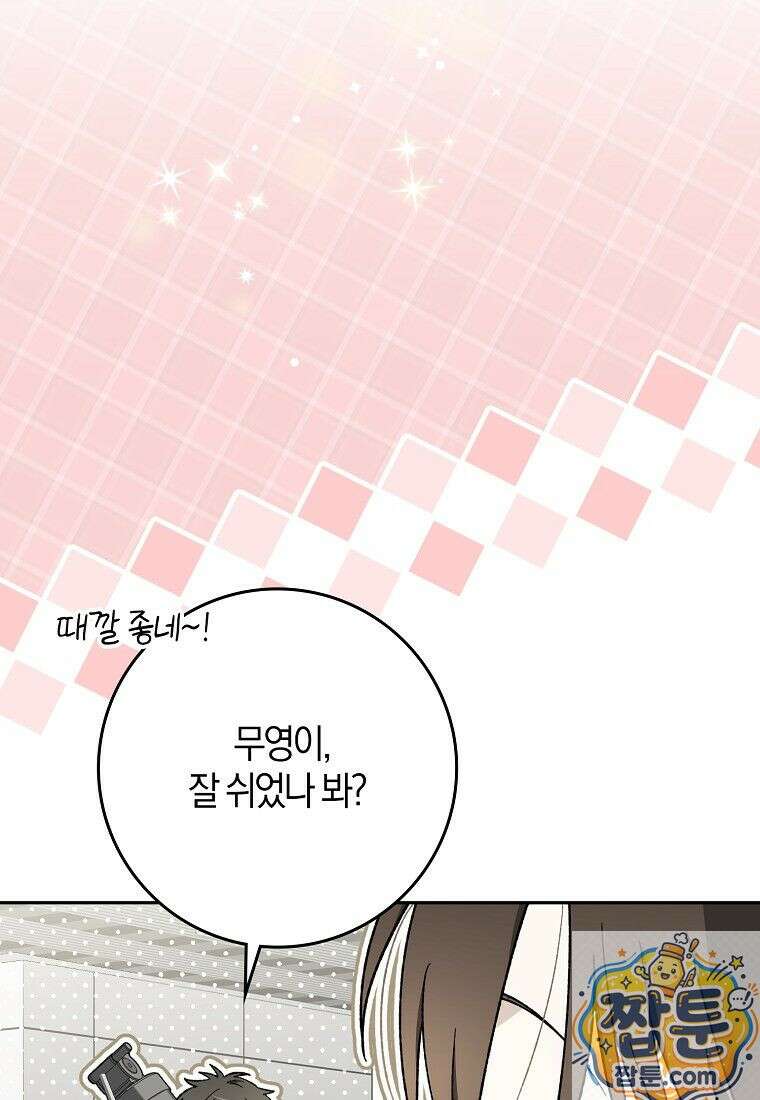 신인인데 천만배우 86화 3