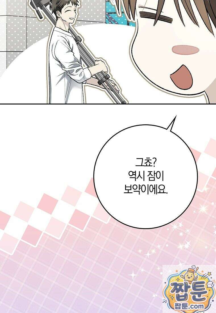 신인인데 천만배우 86화 4