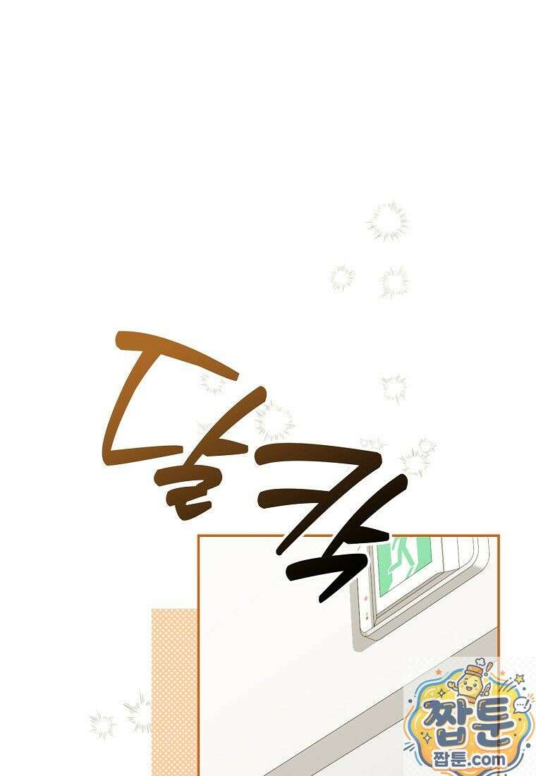 신인인데 천만배우 86화 8