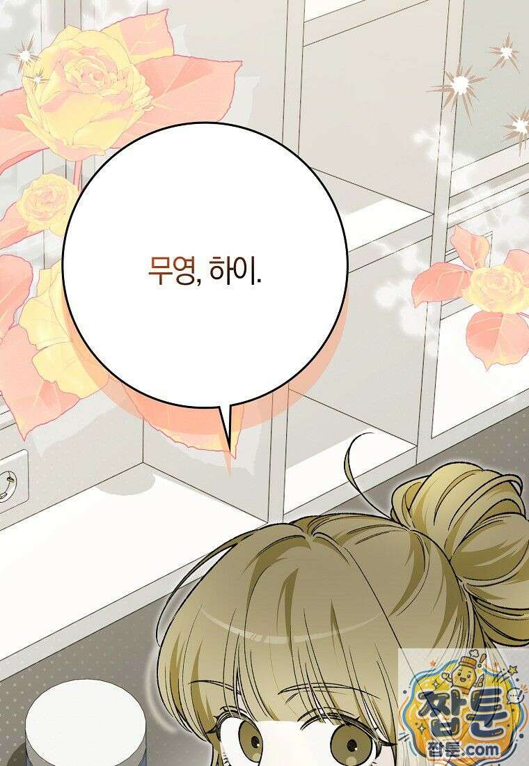 신인인데 천만배우 86화 10