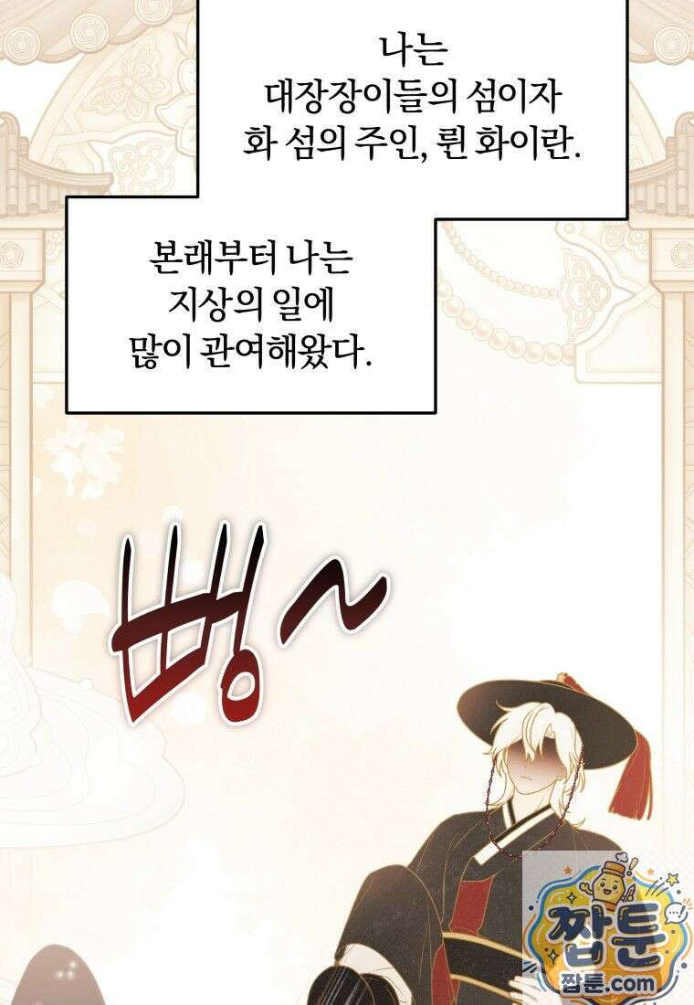 악당의 며느리는 권력자 체질입니다 58화 7