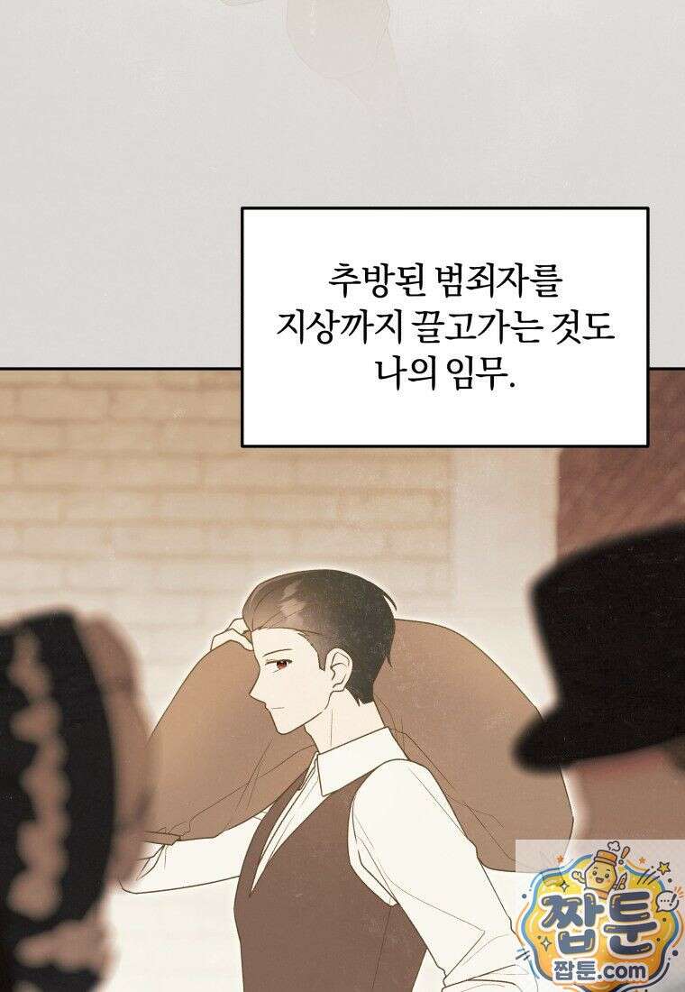 악당의 며느리는 권력자 체질입니다 58화 9