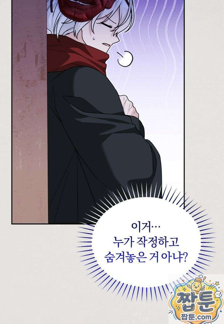 악당의 며느리는 권력자 체질입니다 58화 17