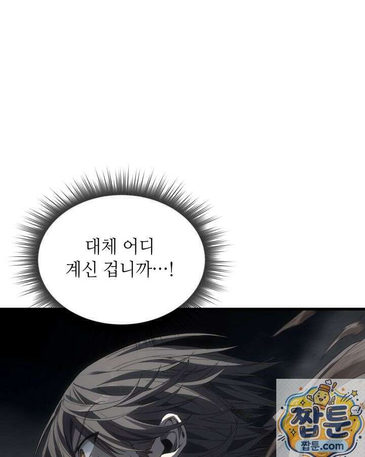 불탄 사막의 모래술사 26화 1