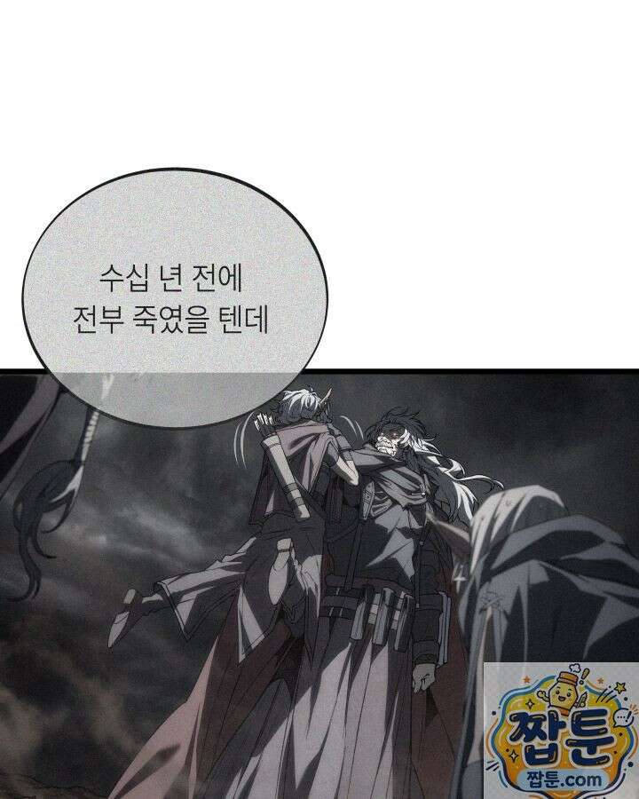 불탄 사막의 모래술사 26화 3