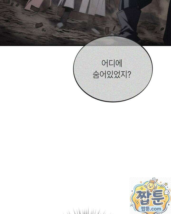 불탄 사막의 모래술사 26화 4