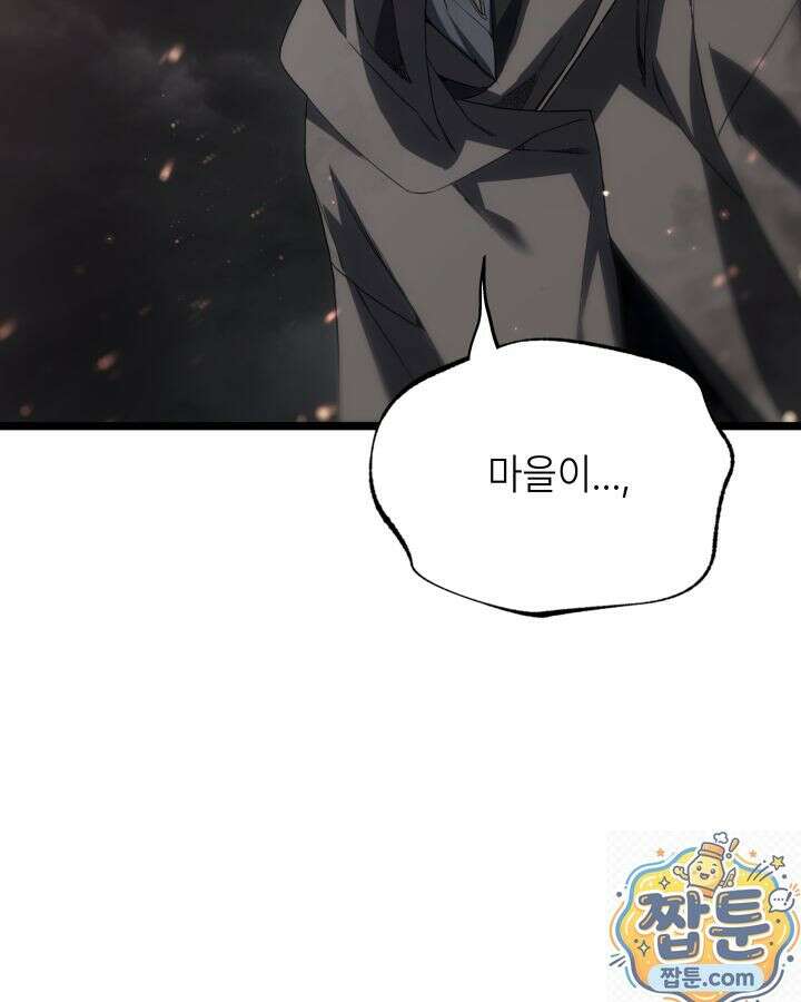 불탄 사막의 모래술사 26화 13