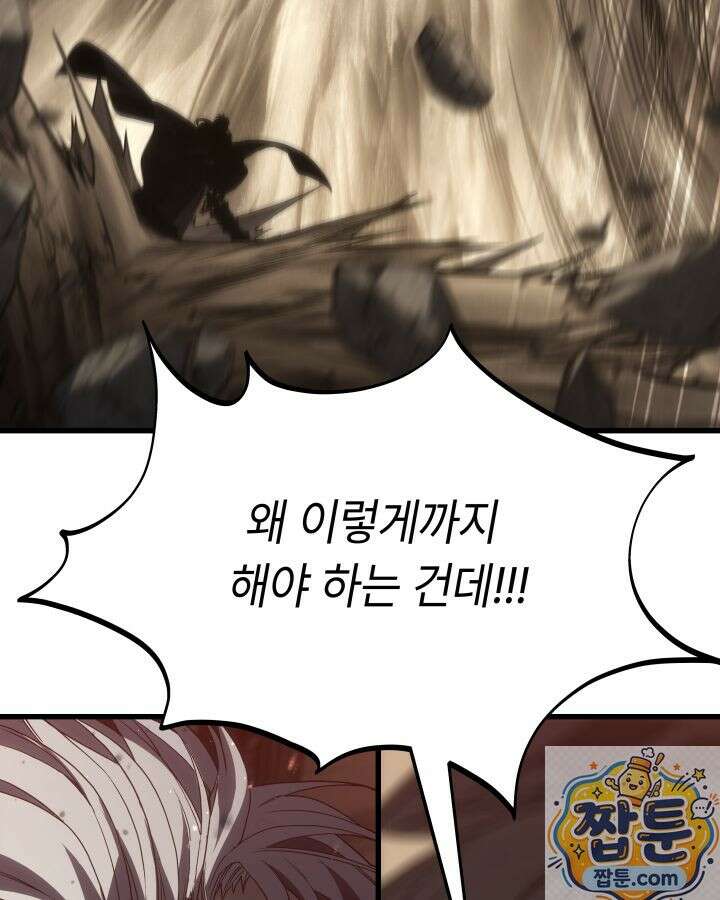 불탄 사막의 모래술사 26화 37