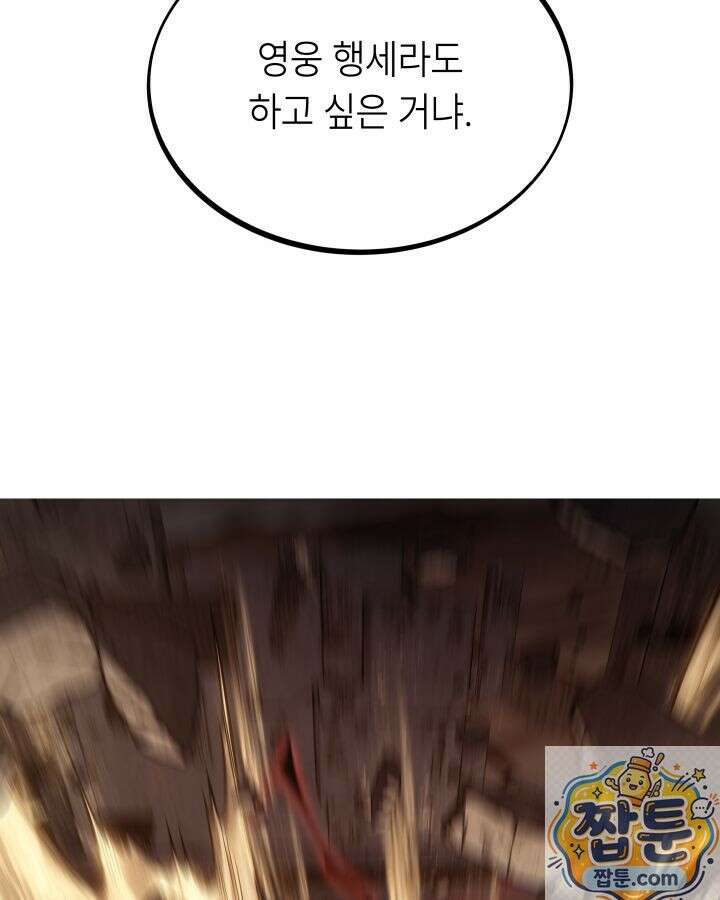 불탄 사막의 모래술사 26화 42