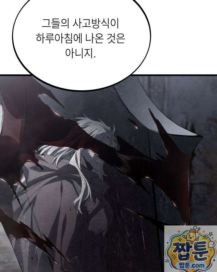불탄 사막의 모래술사 26화 77