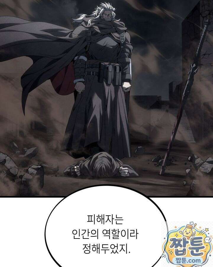 불탄 사막의 모래술사 26화 81