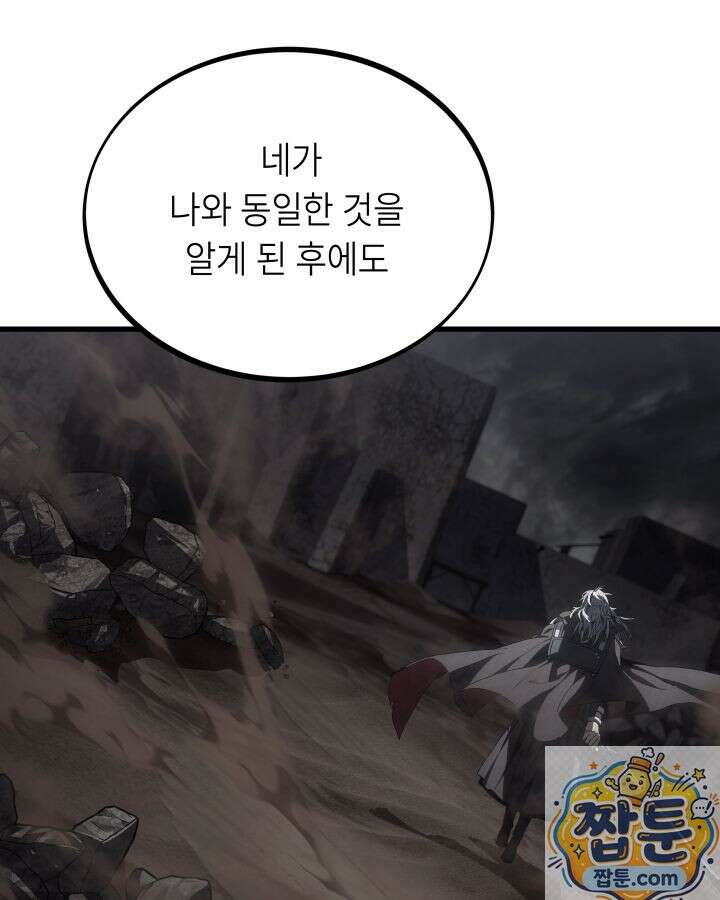 불탄 사막의 모래술사 26화 97