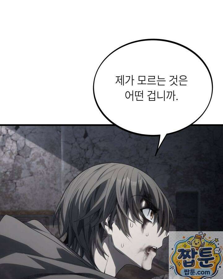 불탄 사막의 모래술사 26화 100