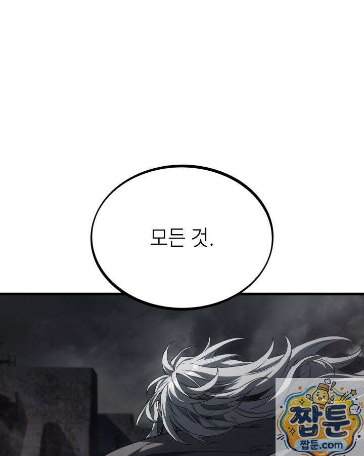불탄 사막의 모래술사 26화 102