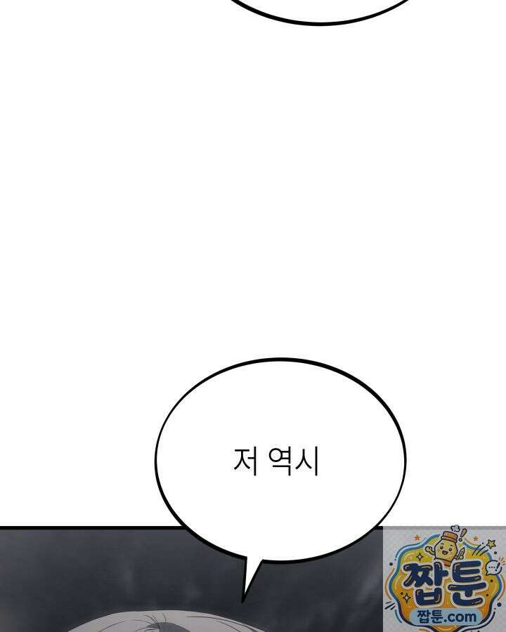 불탄 사막의 모래술사 26화 107