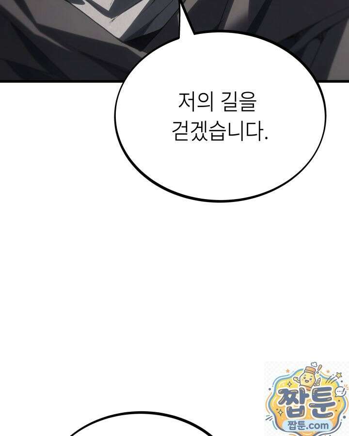불탄 사막의 모래술사 26화 109