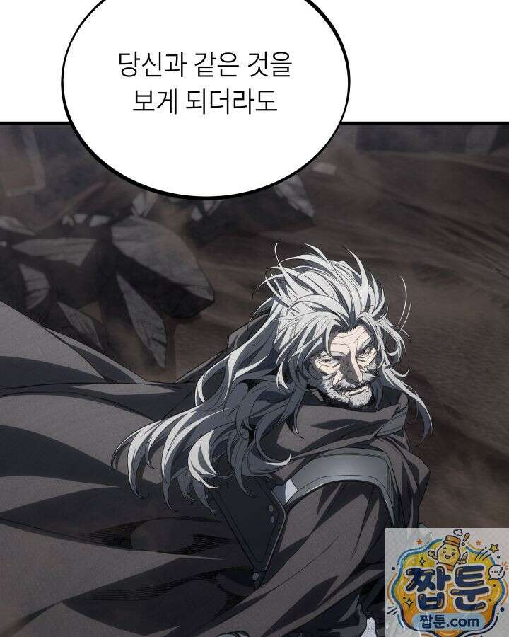불탄 사막의 모래술사 26화 110