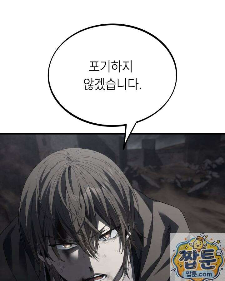 불탄 사막의 모래술사 26화 112