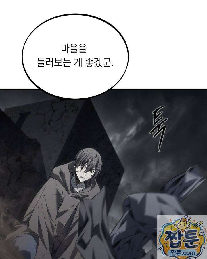 불탄 사막의 모래술사 26화 117
