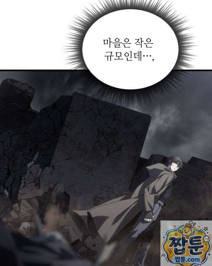 불탄 사막의 모래술사 26화 125