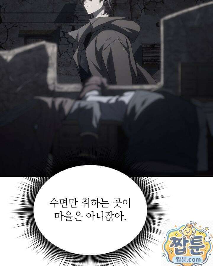 불탄 사막의 모래술사 26화 128
