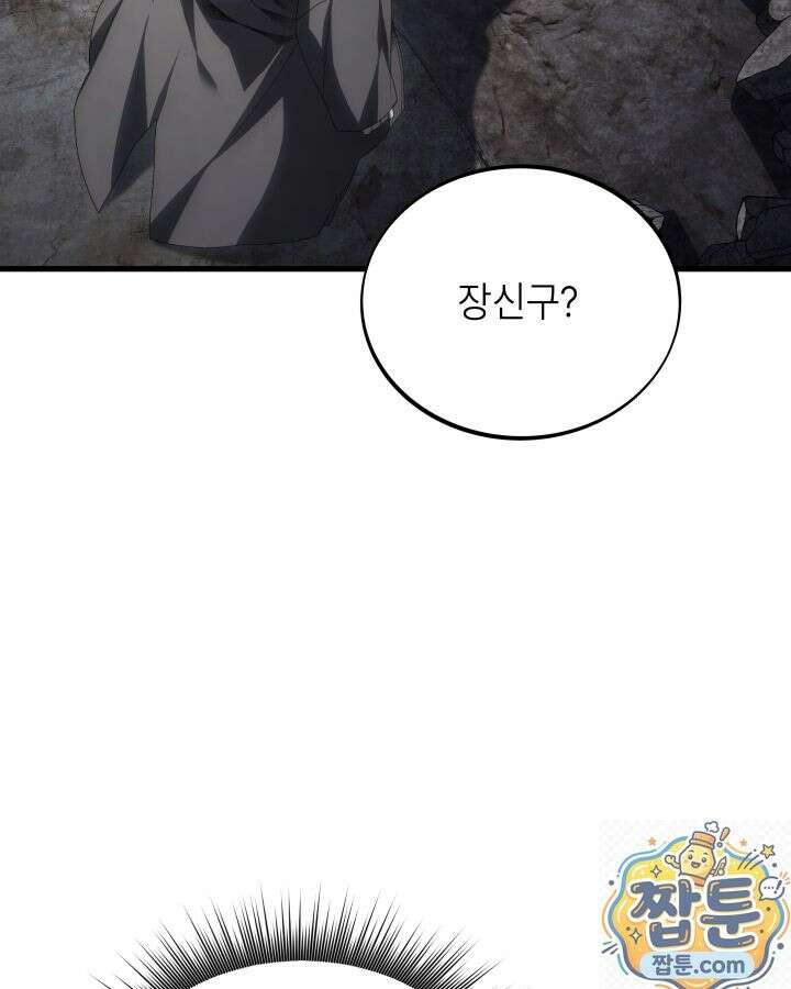 불탄 사막의 모래술사 26화 132