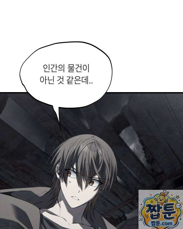 불탄 사막의 모래술사 26화 135