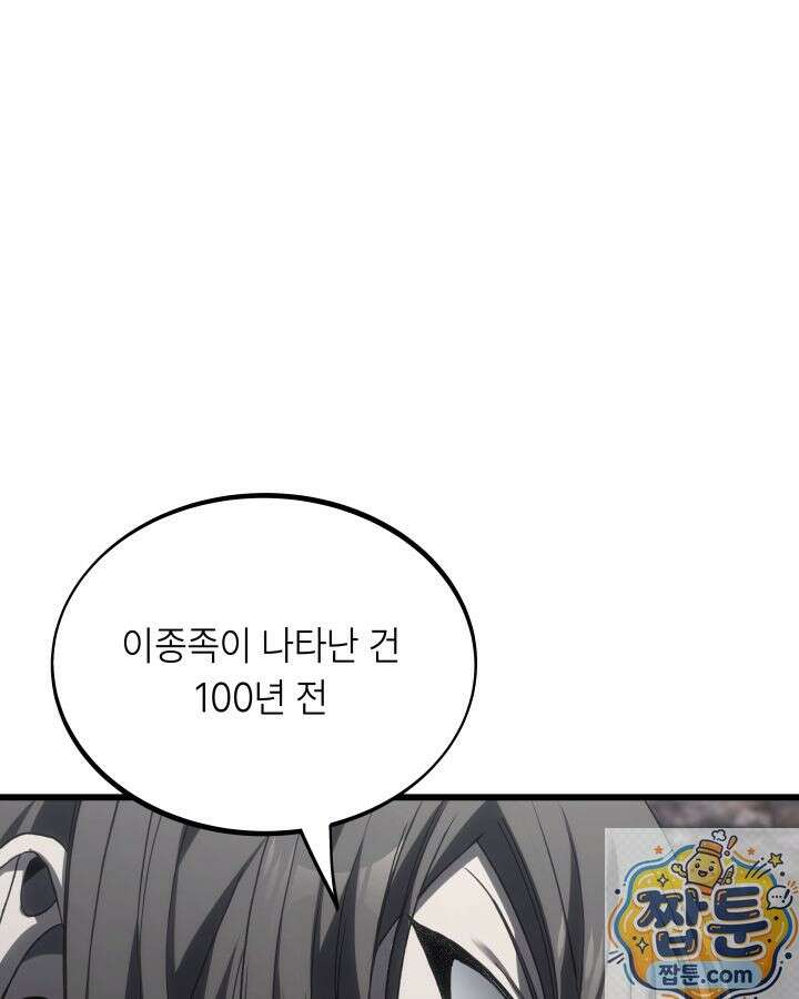 불탄 사막의 모래술사 26화 137