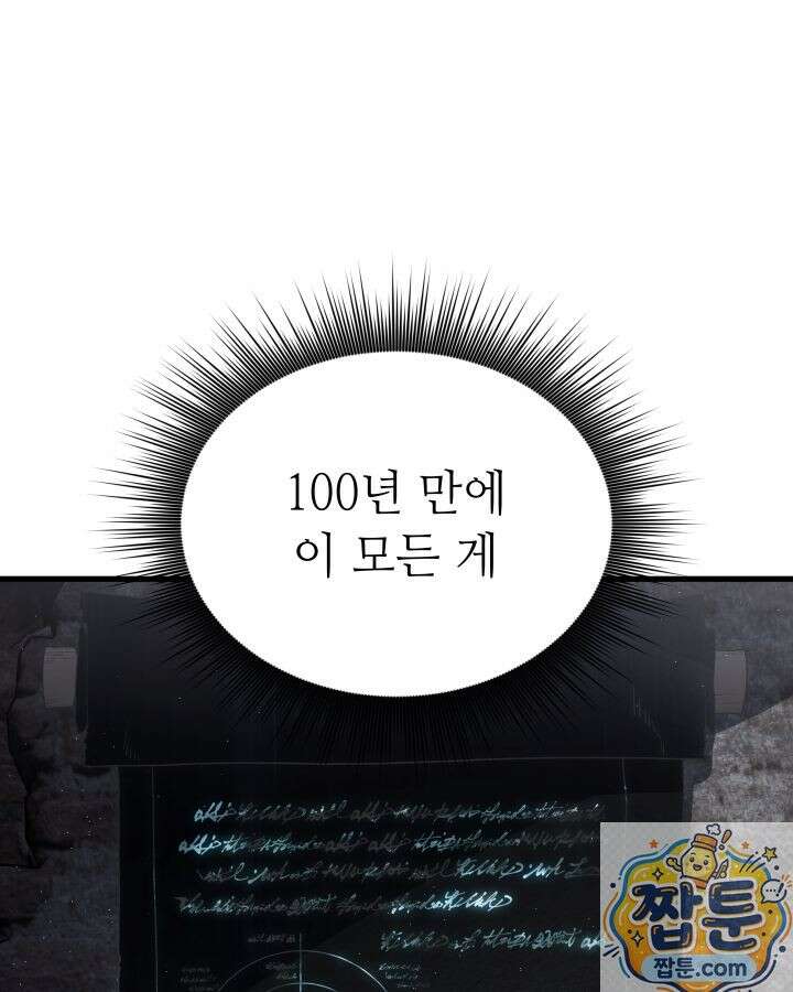 불탄 사막의 모래술사 26화 139