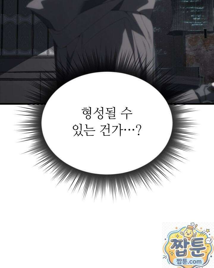 불탄 사막의 모래술사 26화 141