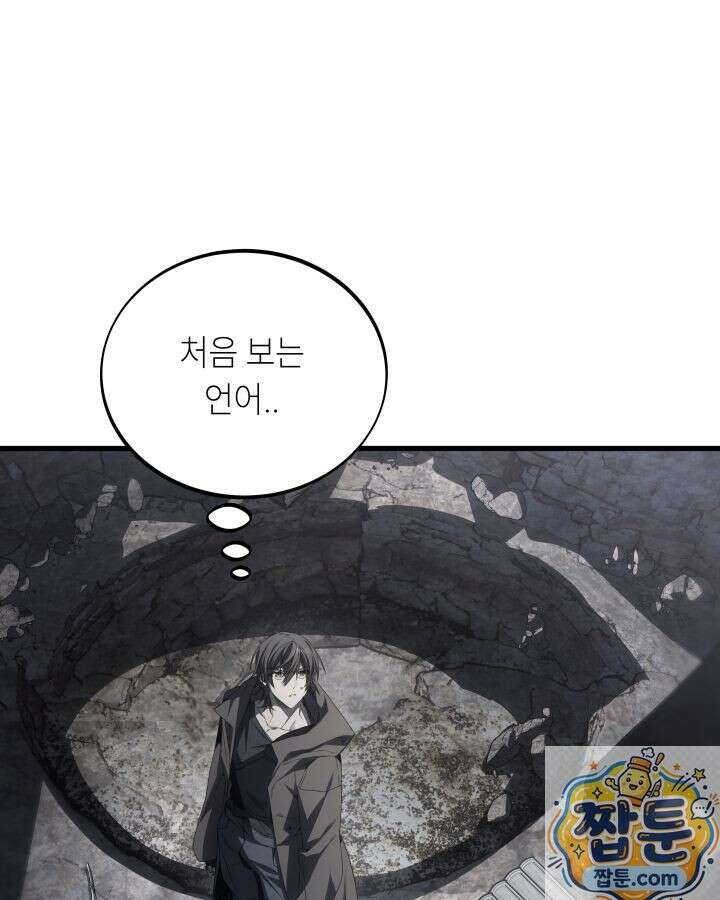 불탄 사막의 모래술사 26화 142
