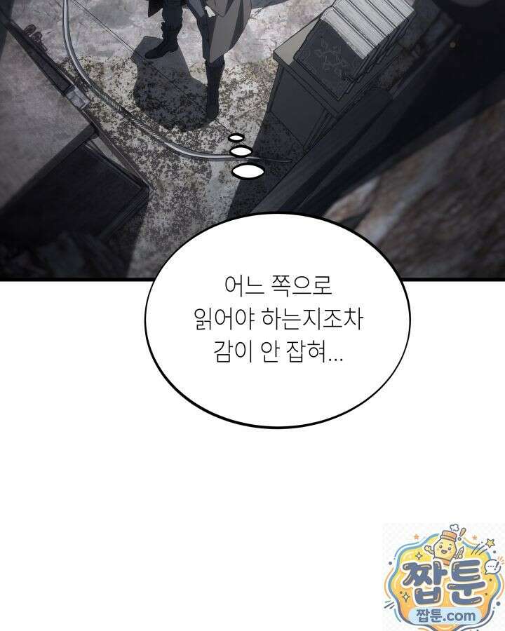 불탄 사막의 모래술사 26화 143