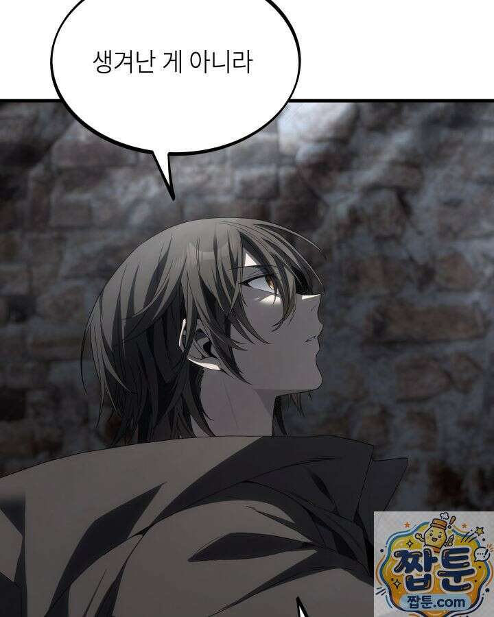 불탄 사막의 모래술사 26화 146