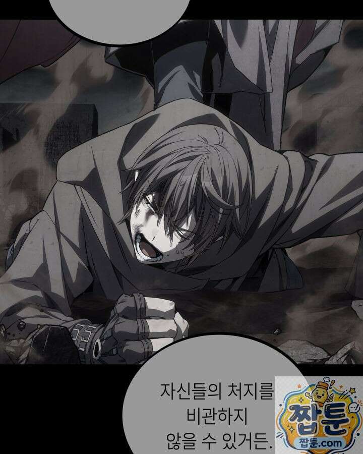 불탄 사막의 모래술사 26화 151