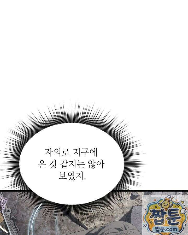 불탄 사막의 모래술사 26화 153