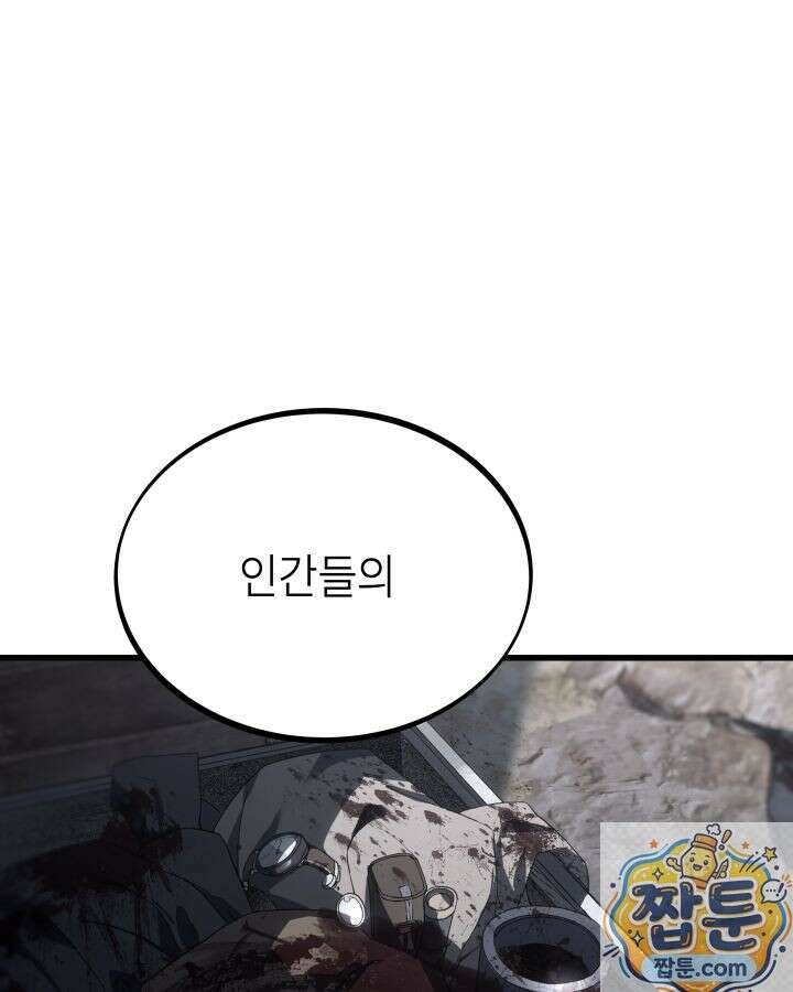 불탄 사막의 모래술사 26화 161