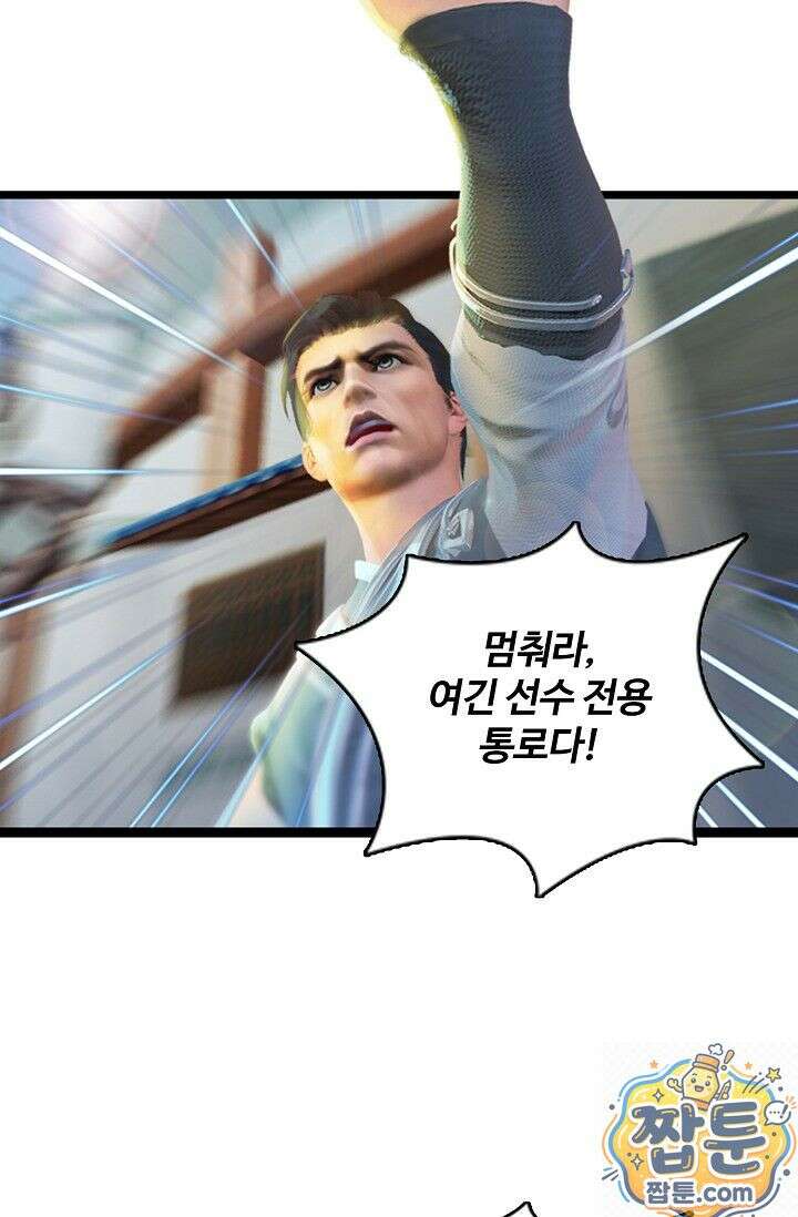 특수요원 무림으로 가다 105화 5