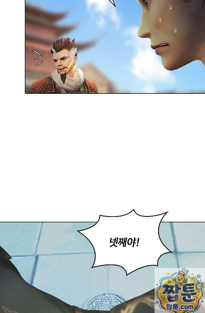 특수요원 무림으로 가다 105화 15